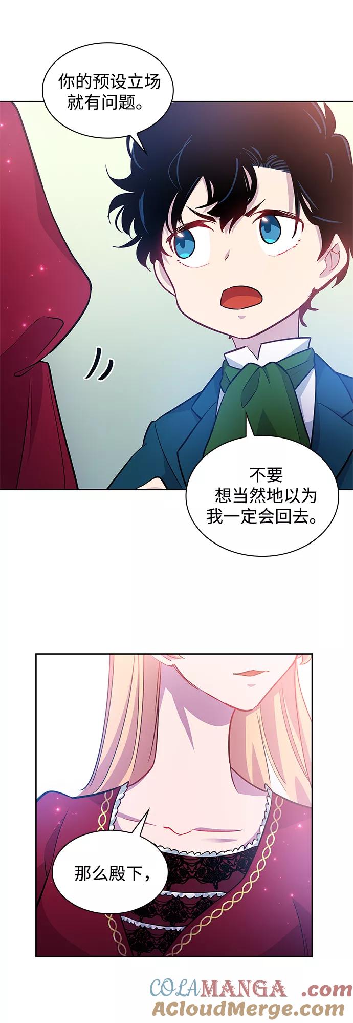 《菲丽亚罗杰-荆棘王冠的预言》[第60话] 天使的失踪（6） 第55页