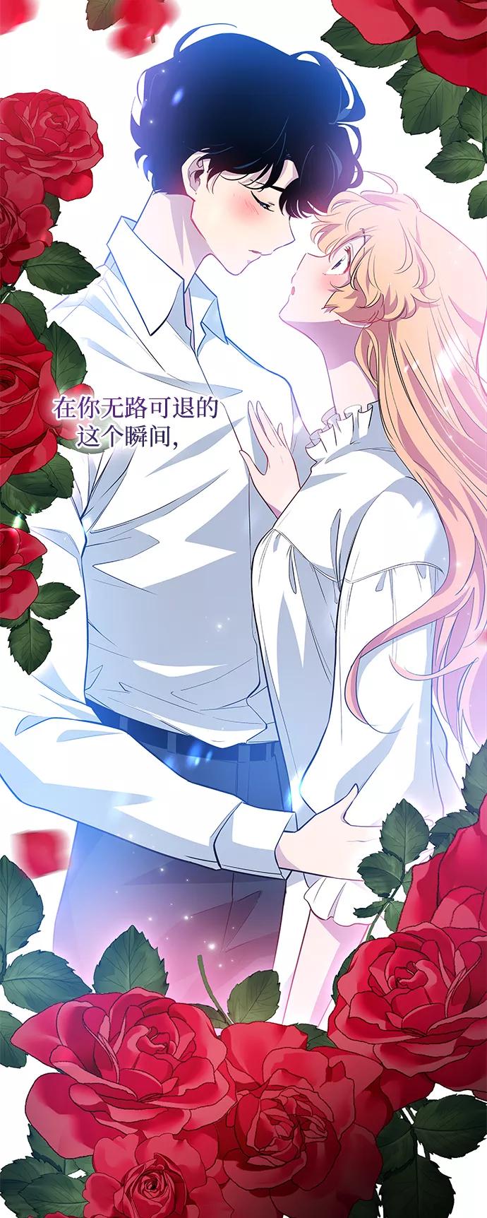 《菲丽亚罗杰-荆棘王冠的预言》[第60话] 天使的失踪（6） 第15页