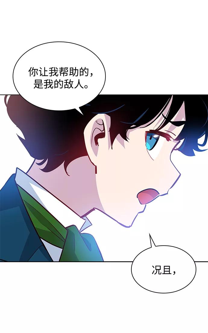 《菲丽亚罗杰-荆棘王冠的预言》[第60话] 天使的失踪（6） 第63页