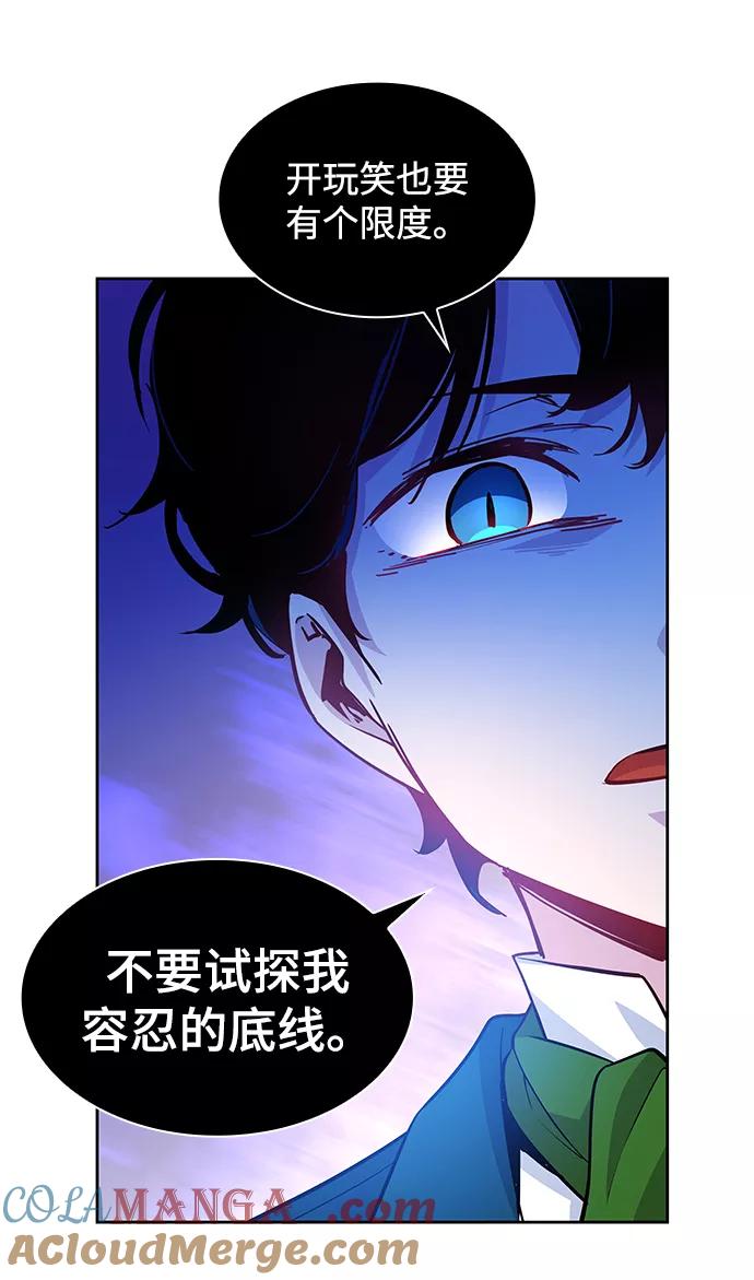 《菲丽亚罗杰-荆棘王冠的预言》[第60话] 天使的失踪（6） 第70页