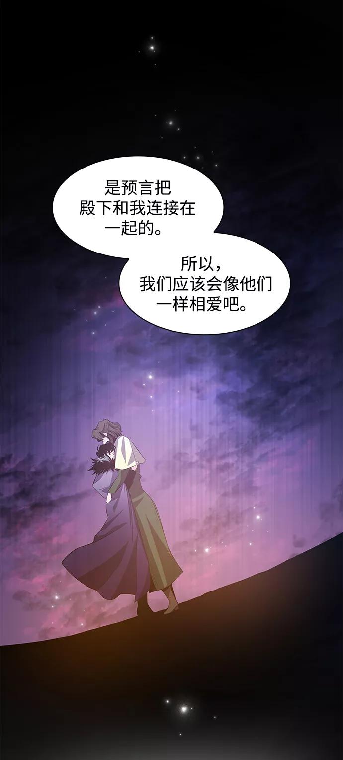 《菲丽亚罗杰-荆棘王冠的预言》[第60话] 天使的失踪（6） 第27页