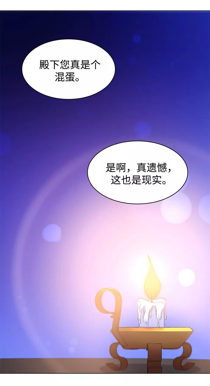 《菲丽亚罗杰-荆棘王冠的预言》[第60话] 天使的失踪（6） 第11页