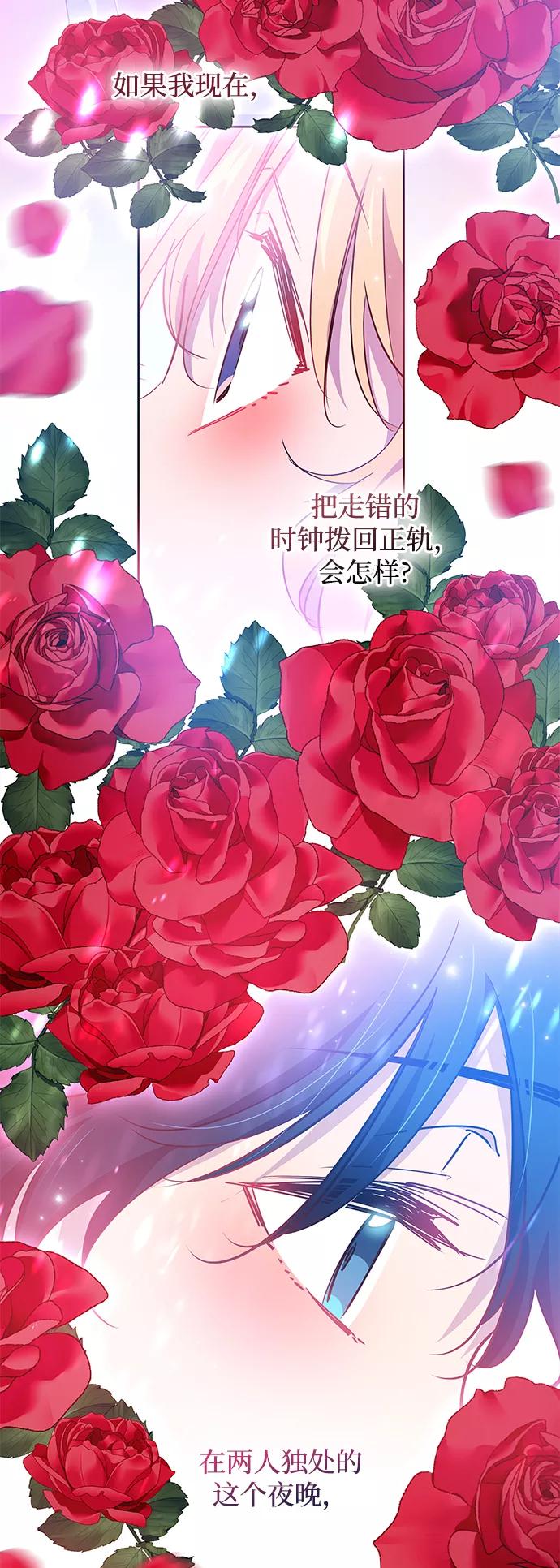 《菲丽亚罗杰-荆棘王冠的预言》[第60话] 天使的失踪（6） 第14页