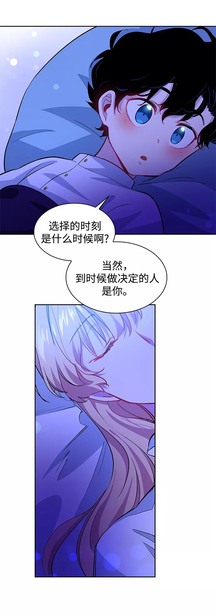 《菲丽亚罗杰-荆棘王冠的预言》[第60话] 天使的失踪（6） 第35页