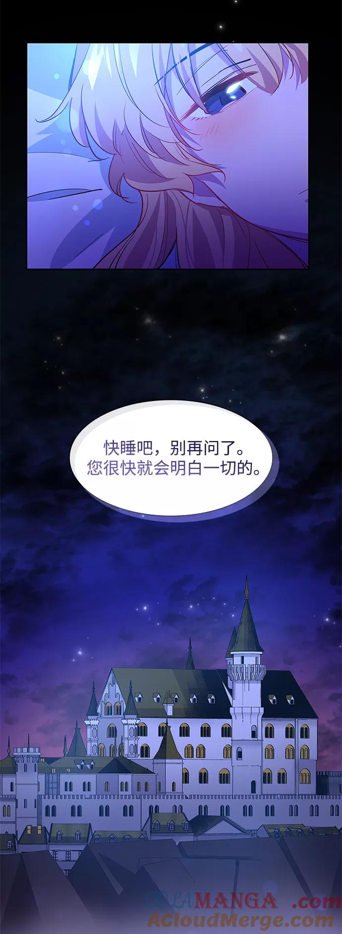 《菲丽亚罗杰-荆棘王冠的预言》[第60话] 天使的失踪（6） 第37页