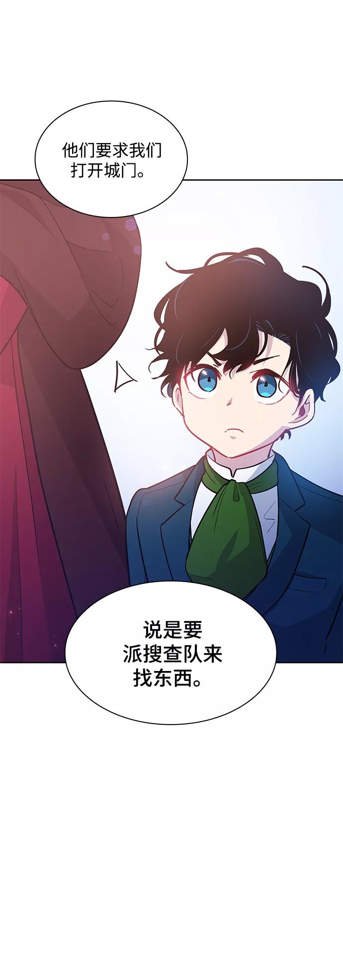 《菲丽亚罗杰-荆棘王冠的预言》[第60话] 天使的失踪（6） 第41页