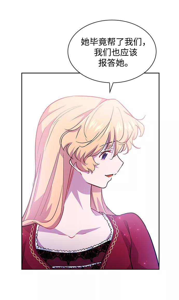 《菲丽亚罗杰-荆棘王冠的预言》[第60话] 天使的失踪（6） 第57页