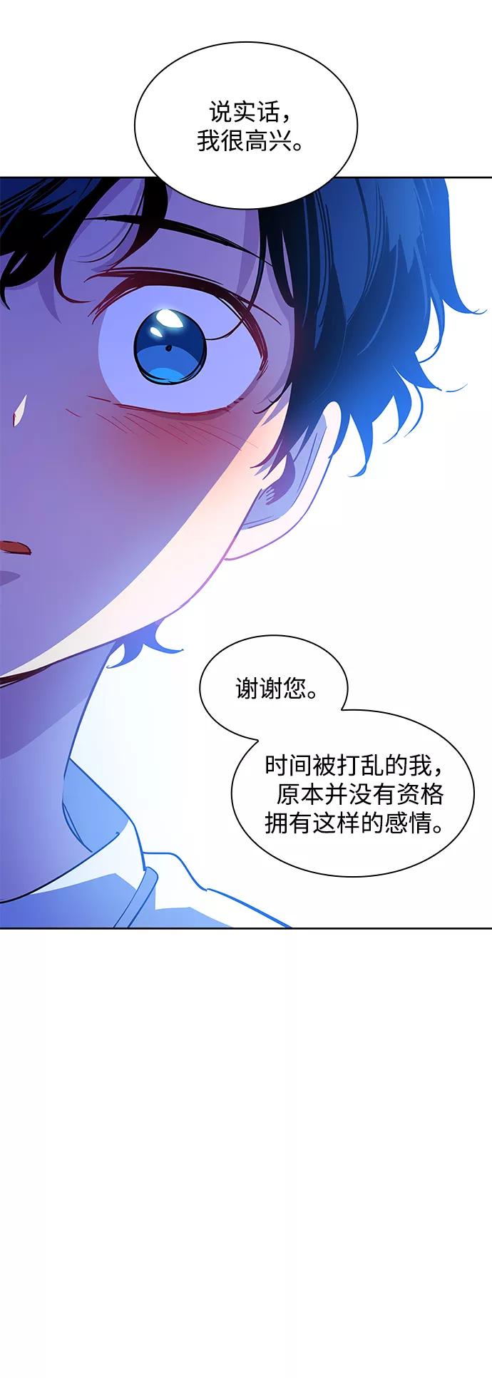 《菲丽亚罗杰-荆棘王冠的预言》[第60话] 天使的失踪（6） 第23页