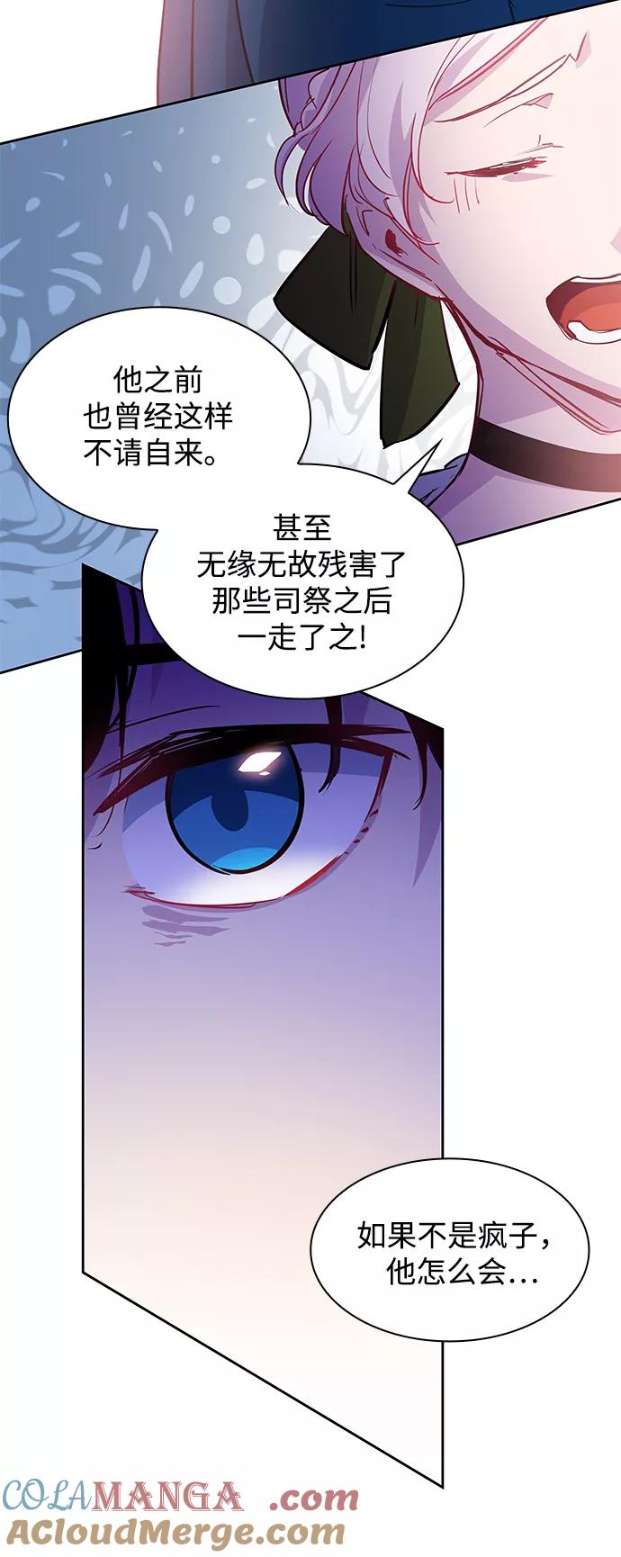 《菲丽亚罗杰-荆棘王冠的预言》[第60话] 天使的失踪（6） 第46页