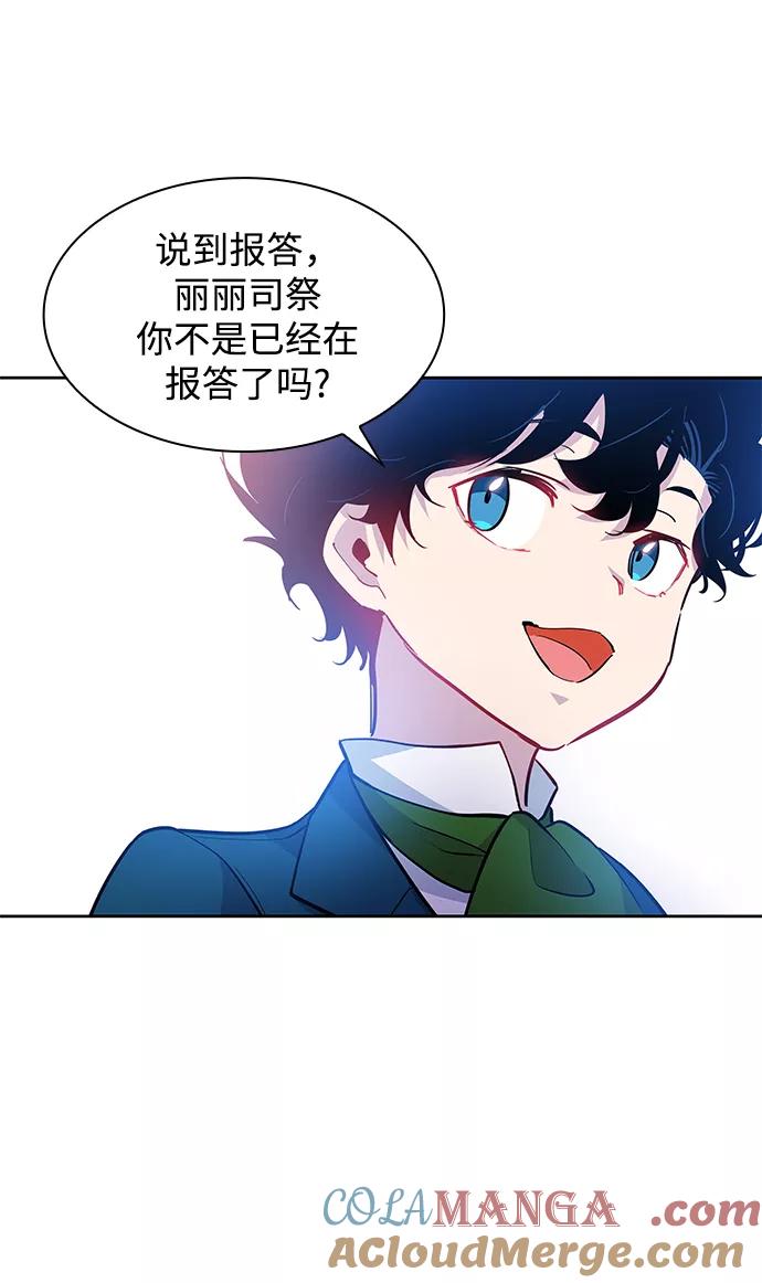 《菲丽亚罗杰-荆棘王冠的预言》[第60话] 天使的失踪（6） 第58页