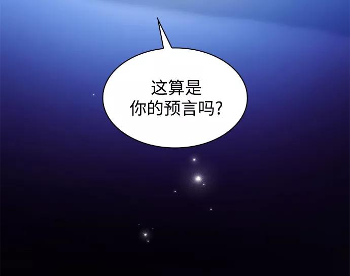 《菲丽亚罗杰-荆棘王冠的预言》[第60话] 天使的失踪（6） 第26页