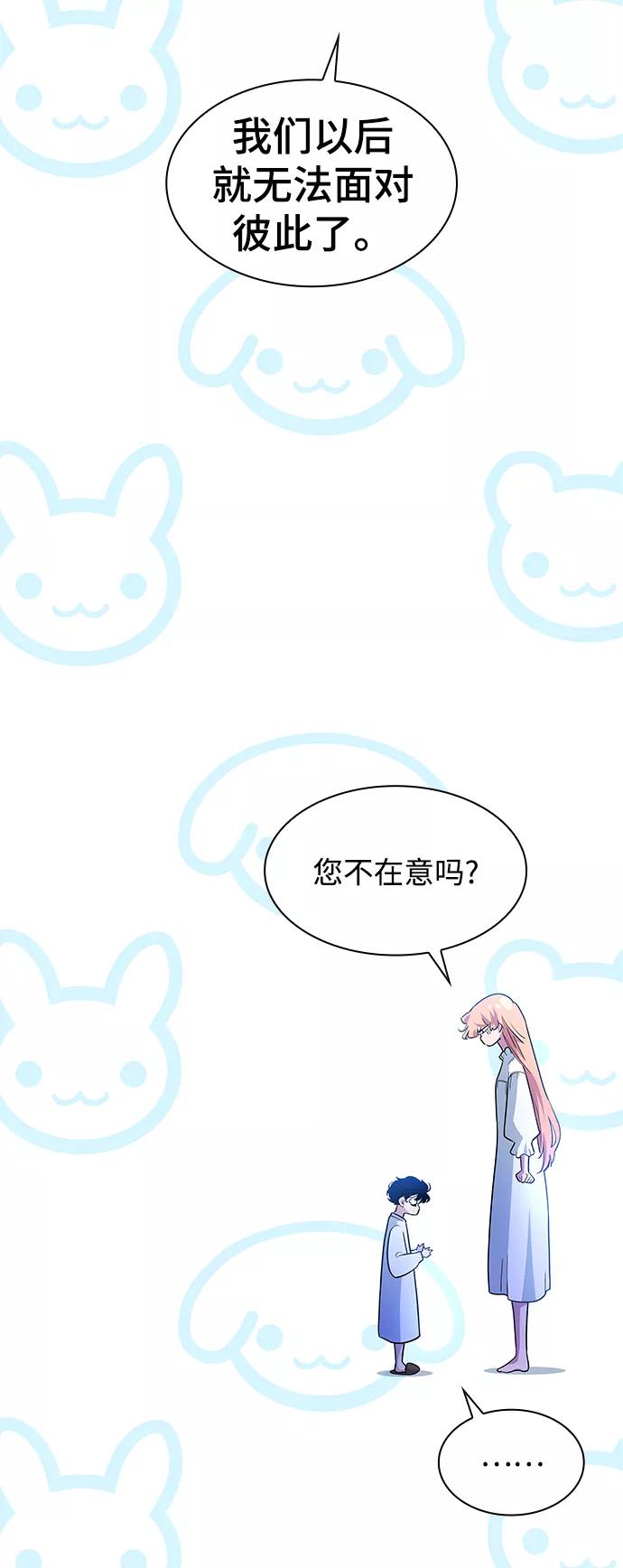 《菲丽亚罗杰-荆棘王冠的预言》[第60话] 天使的失踪（6） 第18页