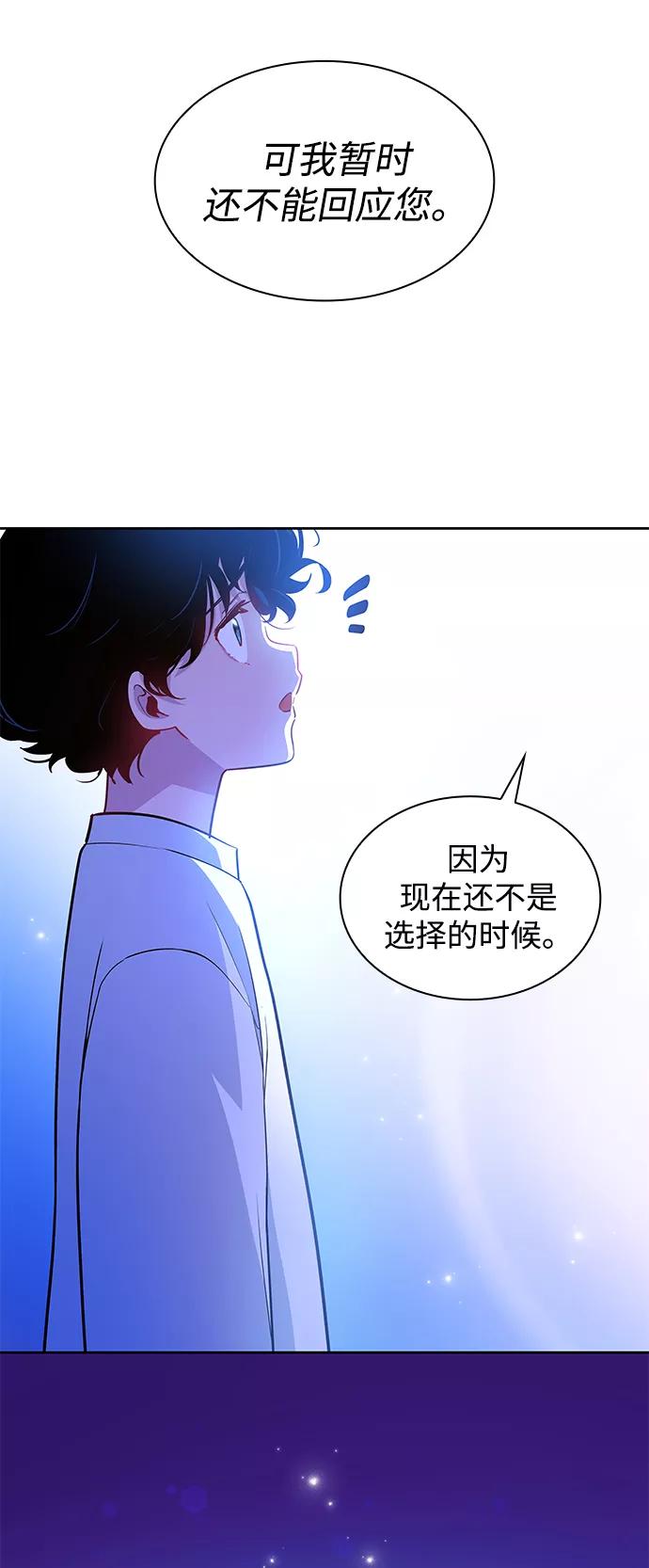 《菲丽亚罗杰-荆棘王冠的预言》[第60话] 天使的失踪（6） 第24页