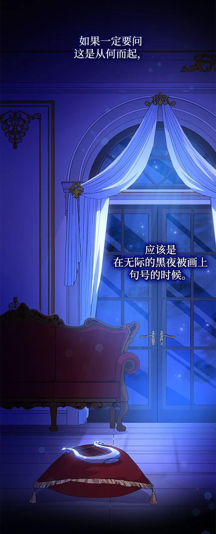 《菲丽亚罗杰-荆棘王冠的预言》[第60话] 天使的失踪（6） 第3页