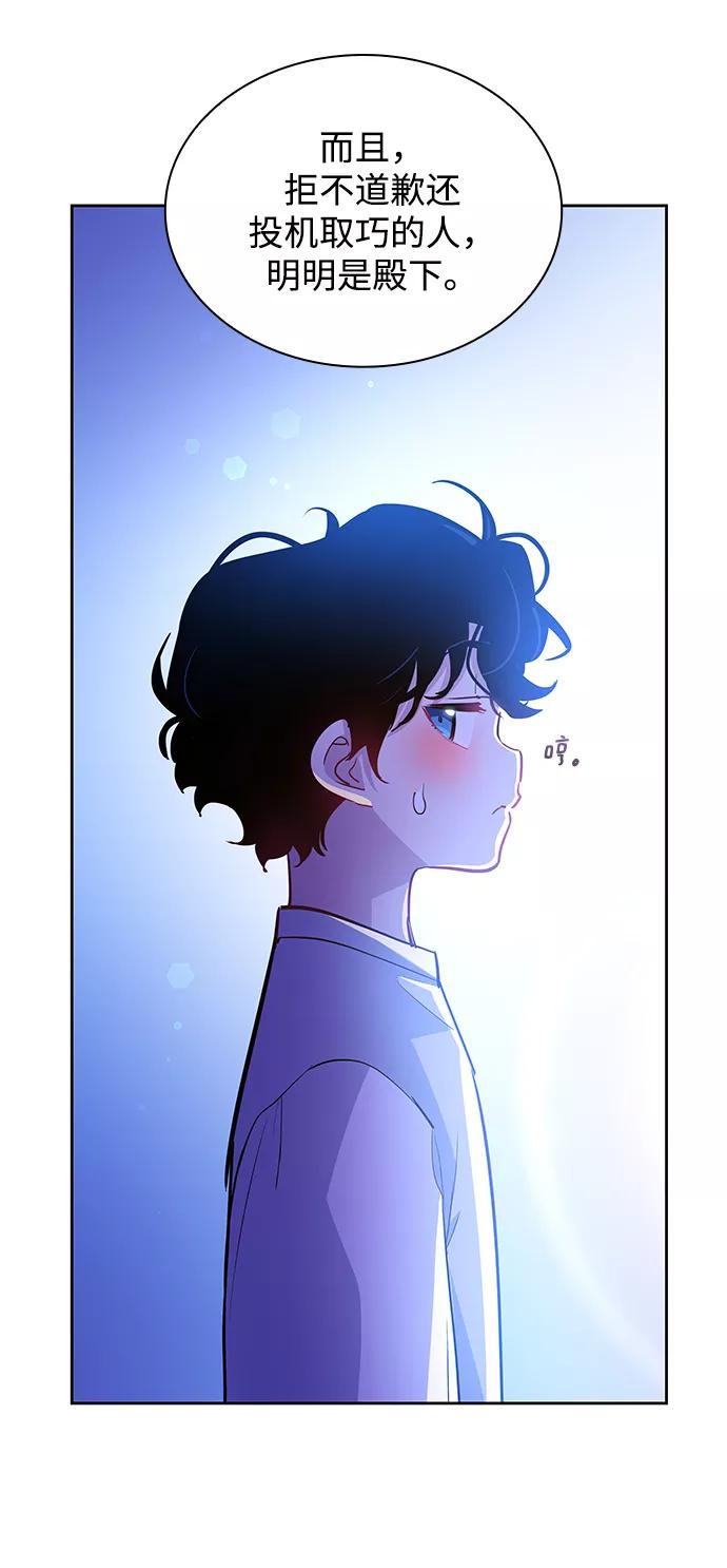 《菲丽亚罗杰-荆棘王冠的预言》[第60话] 天使的失踪（6） 第30页