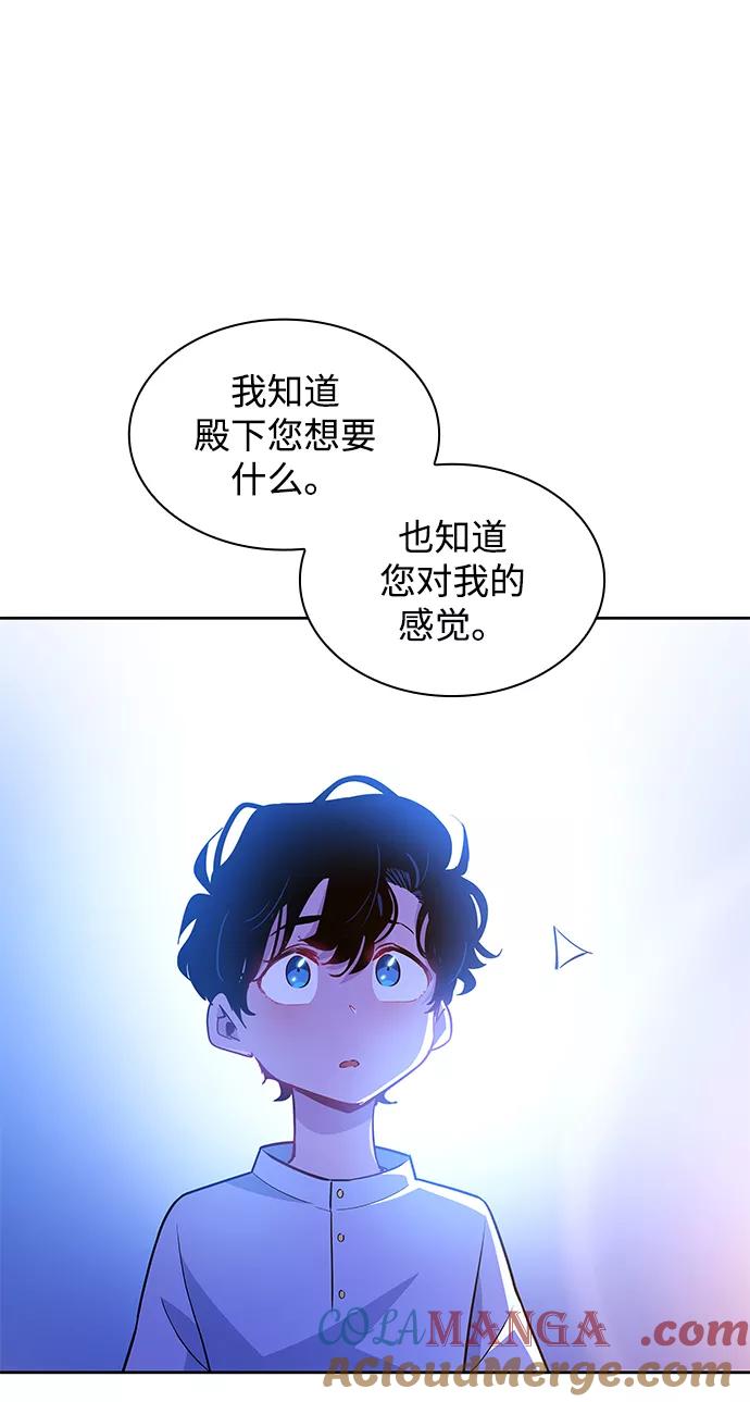 《菲丽亚罗杰-荆棘王冠的预言》[第60话] 天使的失踪（6） 第22页
