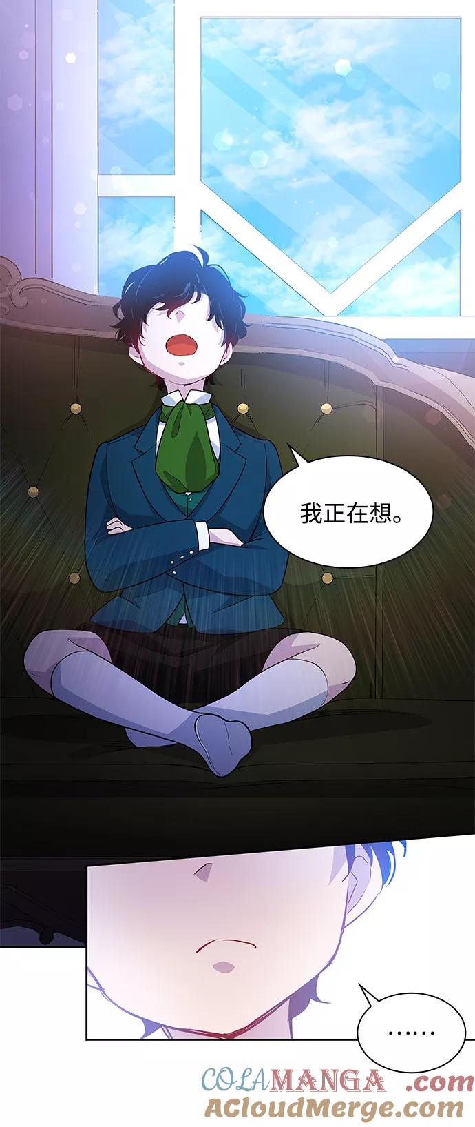 《菲丽亚罗杰-荆棘王冠的预言》[第60话] 天使的失踪（6） 第49页