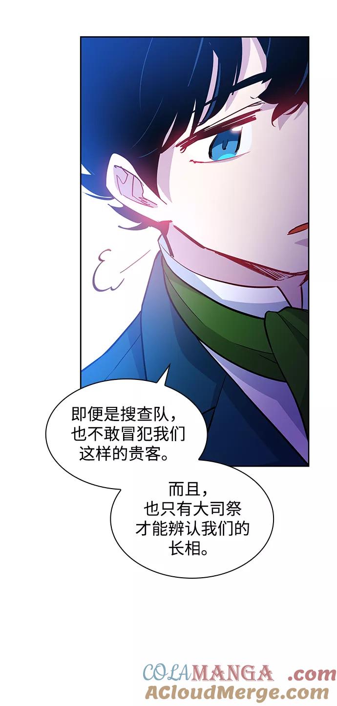 《菲丽亚罗杰-荆棘王冠的预言》[第60话] 天使的失踪（6） 第52页