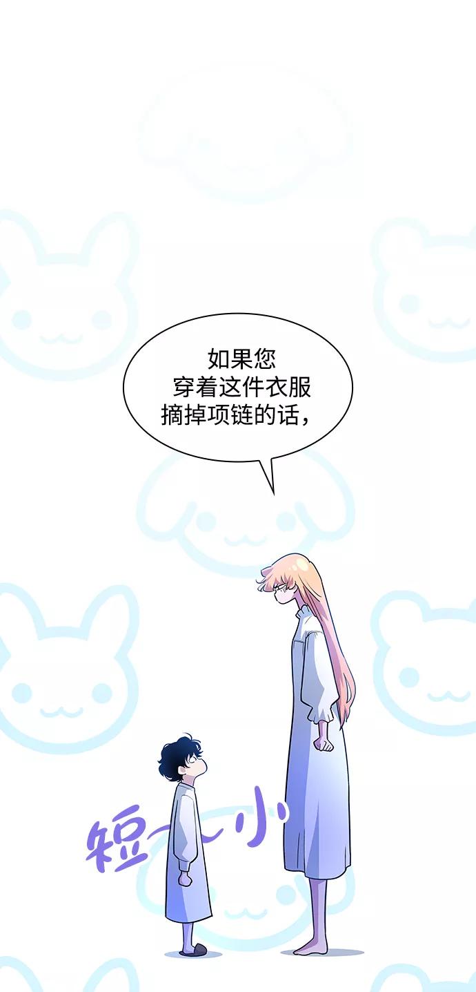 《菲丽亚罗杰-荆棘王冠的预言》[第60话] 天使的失踪（6） 第17页