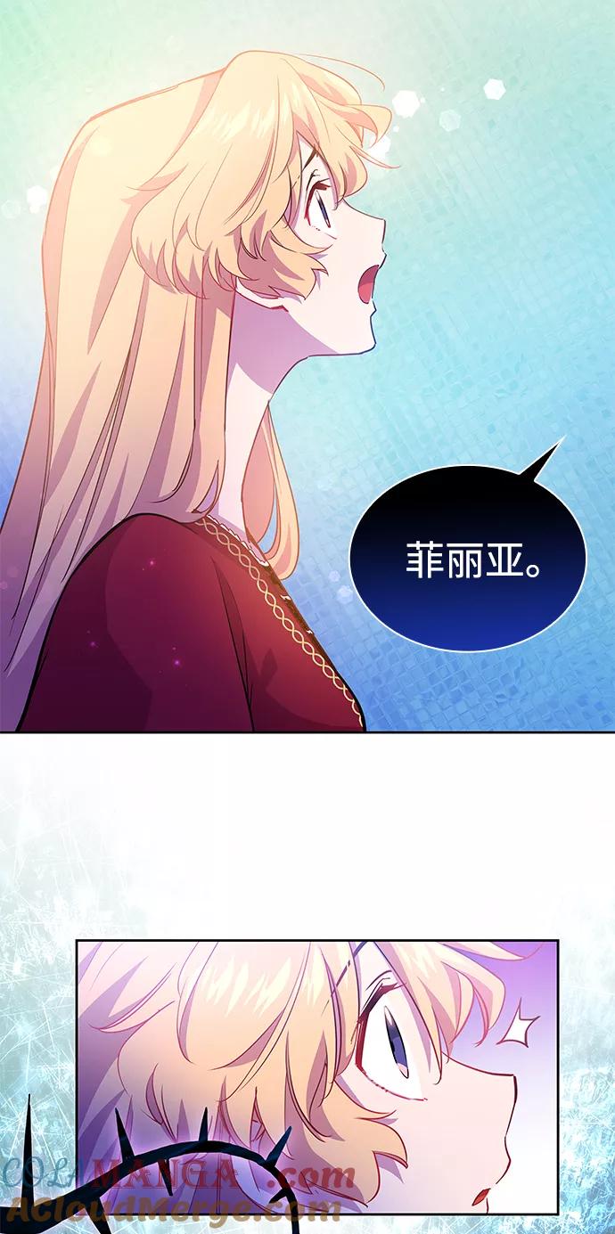 《菲丽亚罗杰-荆棘王冠的预言》[第61话] 天使的失踪（7） 第10页
