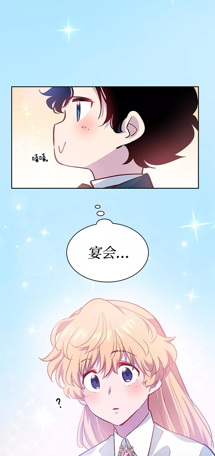 《菲丽亚罗杰-荆棘王冠的预言》[第61话] 天使的失踪（7） 第78页