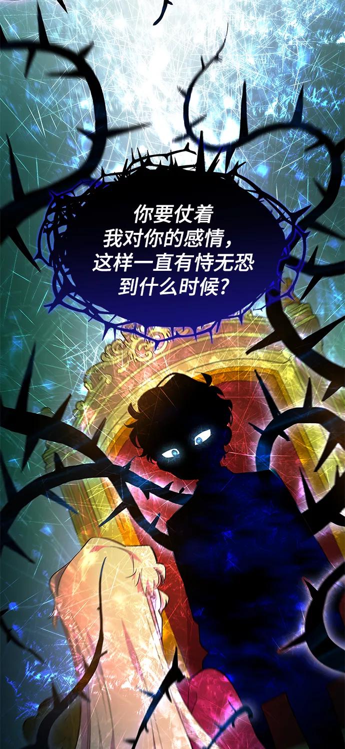 《菲丽亚罗杰-荆棘王冠的预言》[第61话] 天使的失踪（7） 第11页