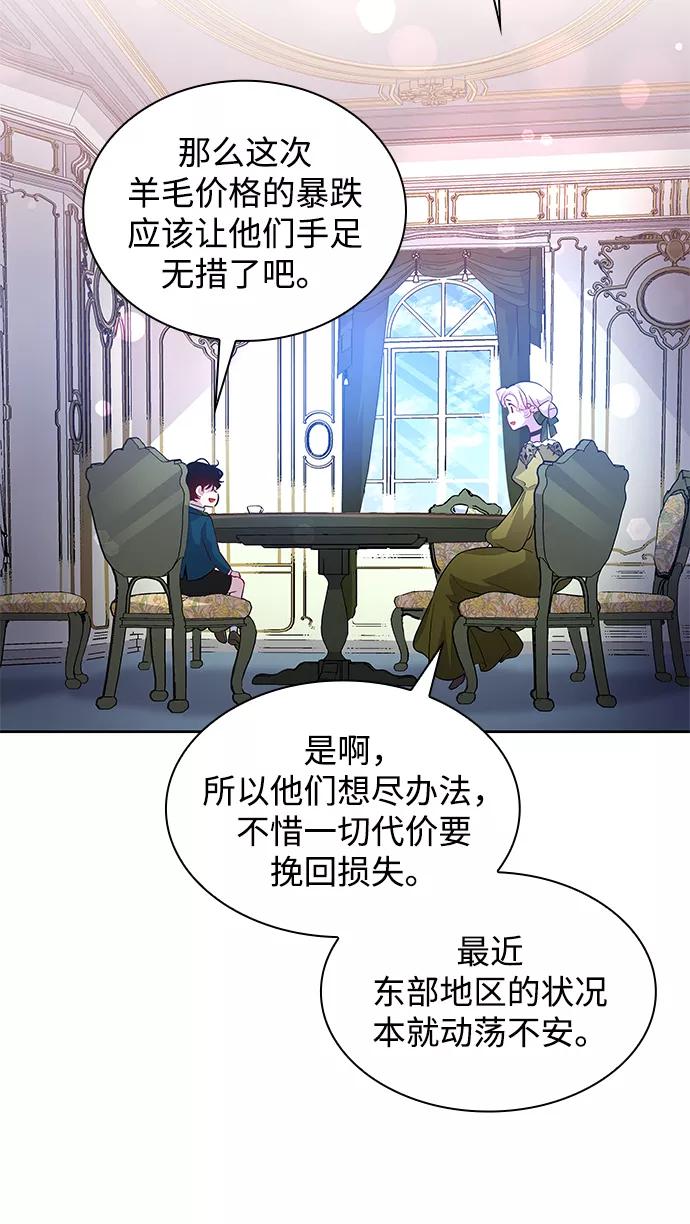 《菲丽亚罗杰-荆棘王冠的预言》[第61话] 天使的失踪（7） 第50页