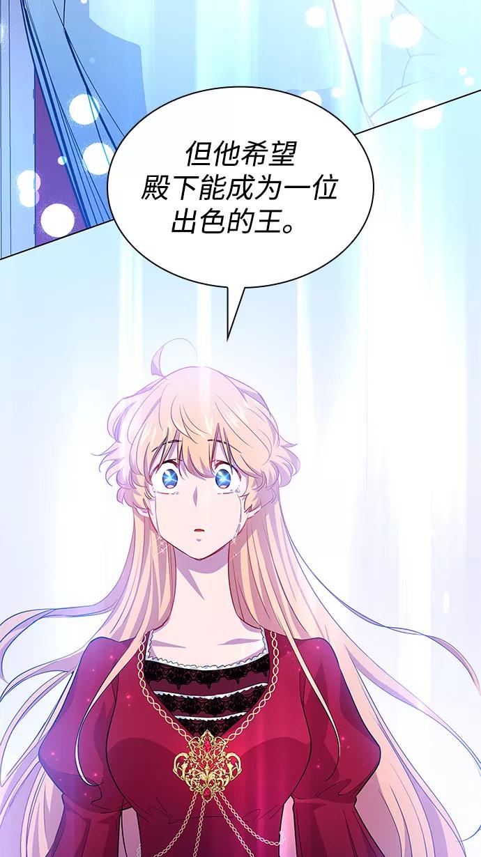《菲丽亚罗杰-荆棘王冠的预言》[第61话] 天使的失踪（7） 第35页