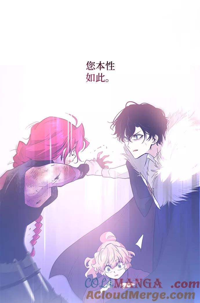《菲丽亚罗杰-荆棘王冠的预言》[第61话] 天使的失踪（7） 第43页