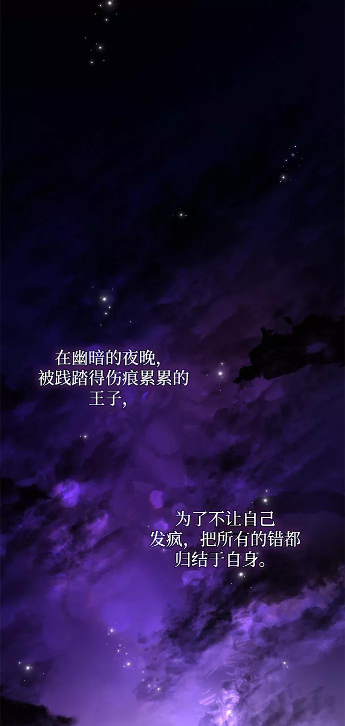 《菲丽亚罗杰-荆棘王冠的预言》[第61话] 天使的失踪（7） 第21页