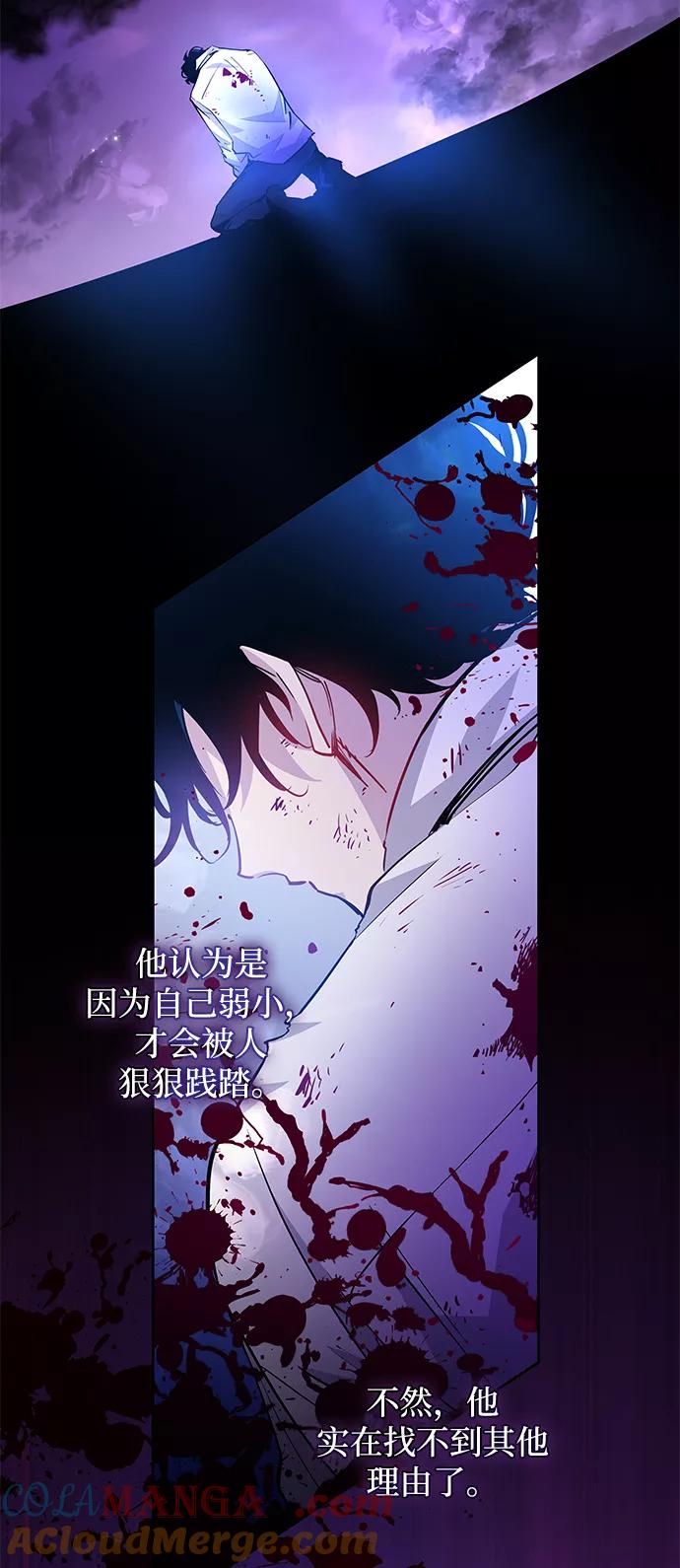 《菲丽亚罗杰-荆棘王冠的预言》[第61话] 天使的失踪（7） 第22页