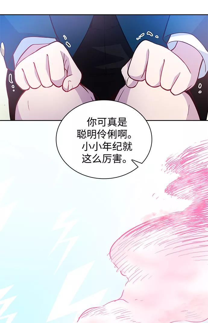 《菲丽亚罗杰-荆棘王冠的预言》[第61话] 天使的失踪（7） 第59页