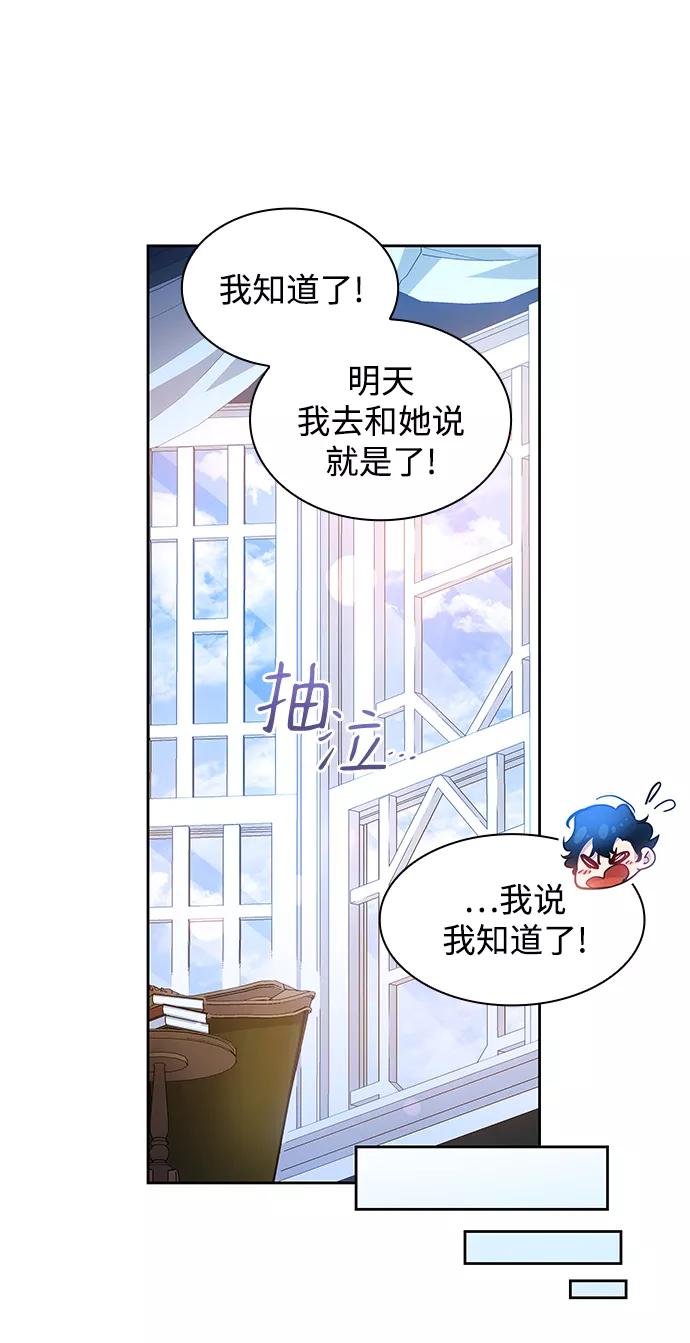《菲丽亚罗杰-荆棘王冠的预言》[第61话] 天使的失踪（7） 第48页