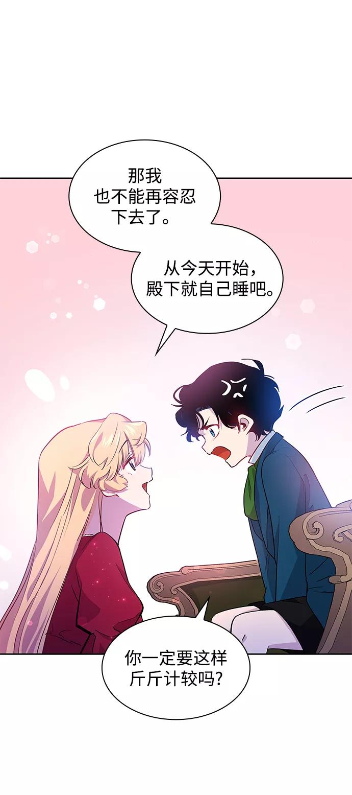 《菲丽亚罗杰-荆棘王冠的预言》[第61话] 天使的失踪（7） 第6页