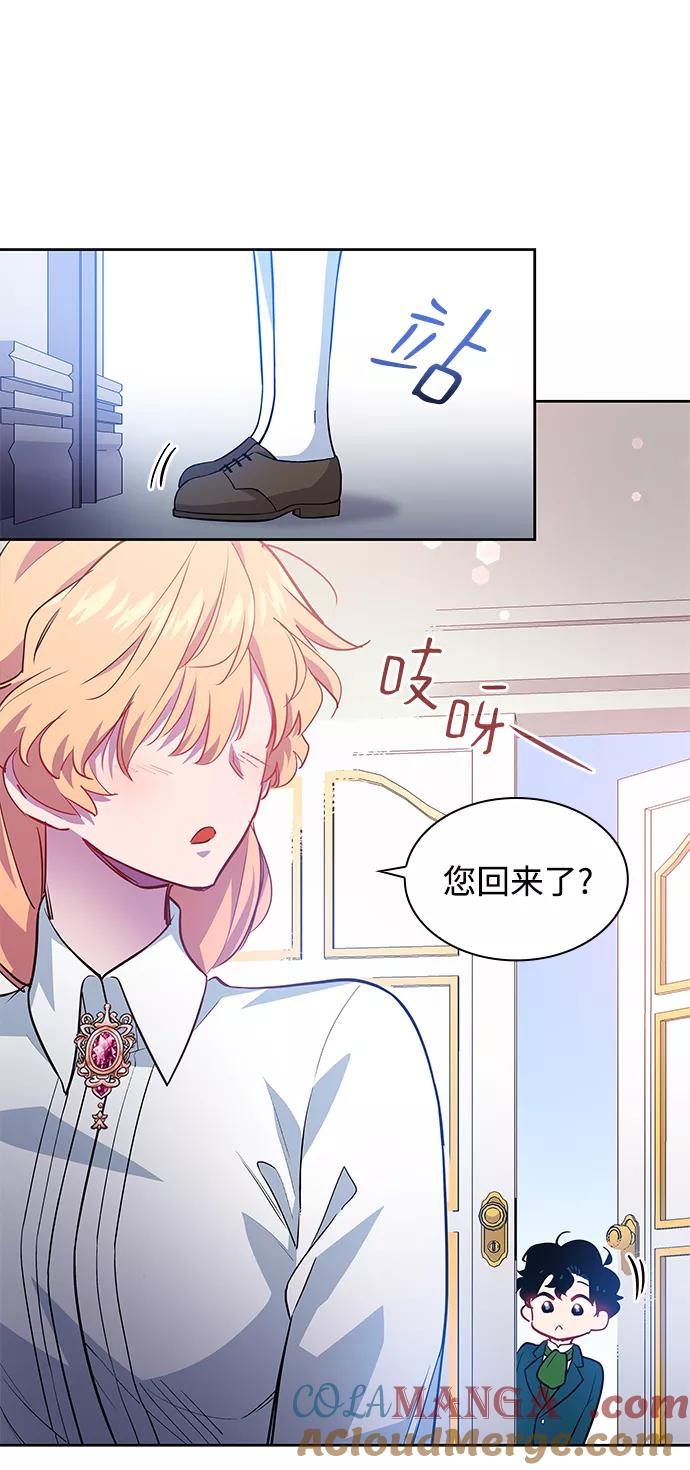 《菲丽亚罗杰-荆棘王冠的预言》[第61话] 天使的失踪（7） 第61页