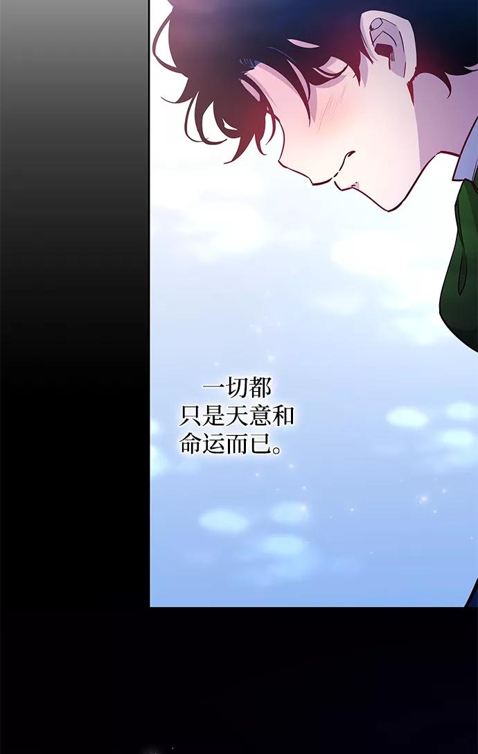 《菲丽亚罗杰-荆棘王冠的预言》[第61话] 天使的失踪（7） 第20页