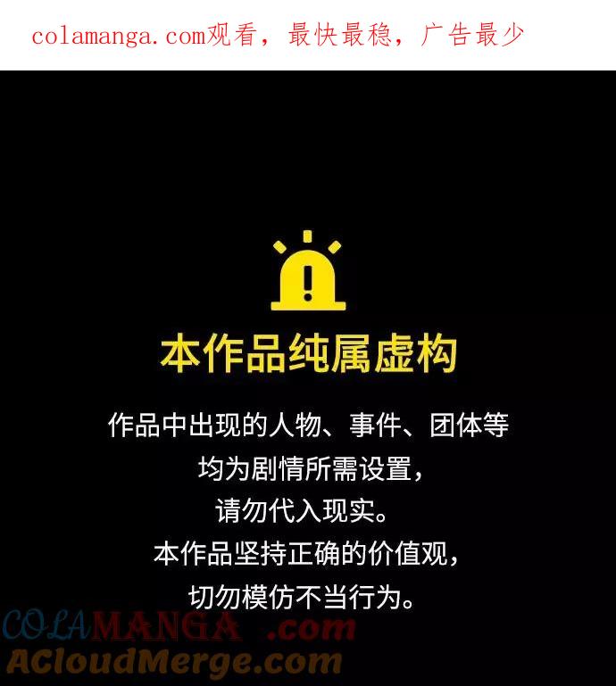 《菲丽亚罗杰-荆棘王冠的预言》[第61话] 天使的失踪（7） 第1页