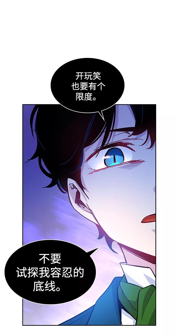 《菲丽亚罗杰-荆棘王冠的预言》[第61话] 天使的失踪（7） 第3页