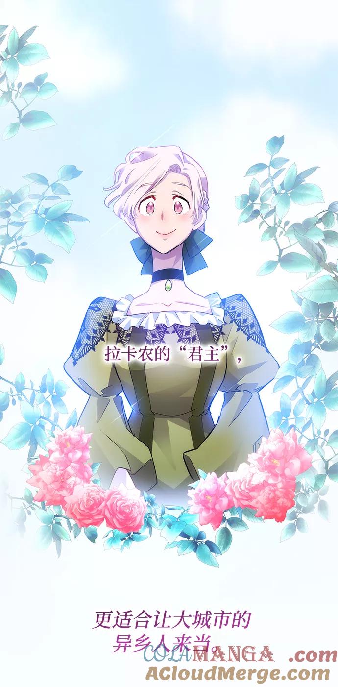 《菲丽亚罗杰-荆棘王冠的预言》[第61话] 天使的失踪（7） 第76页