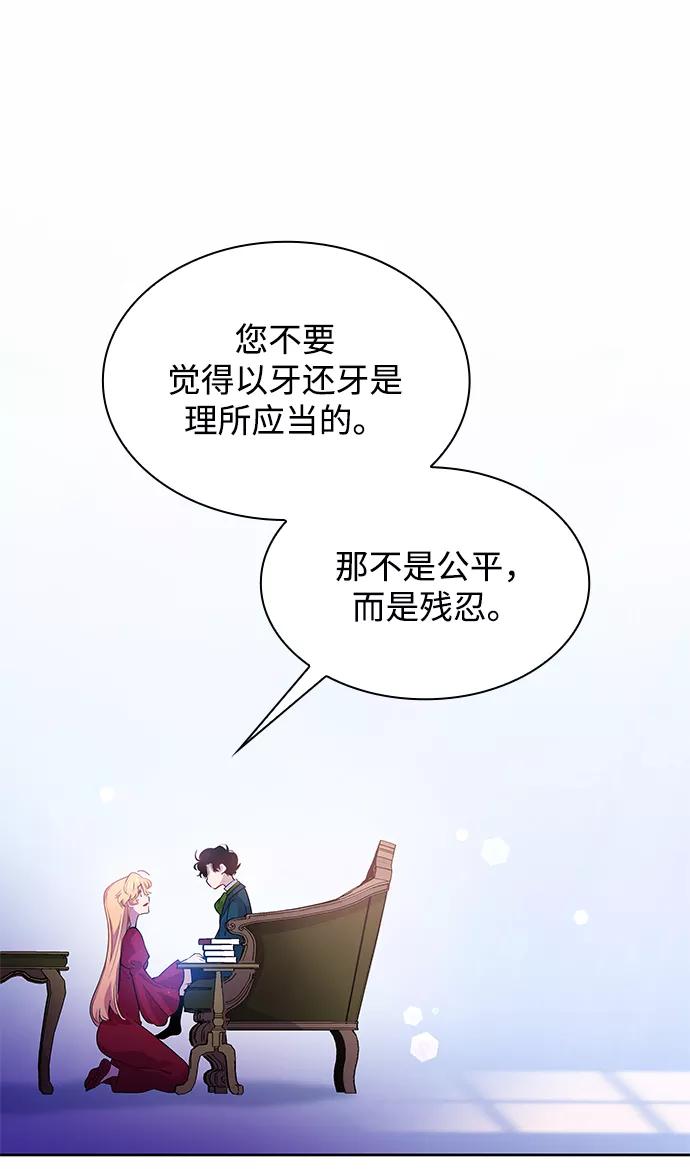 《菲丽亚罗杰-荆棘王冠的预言》[第61话] 天使的失踪（7） 第18页