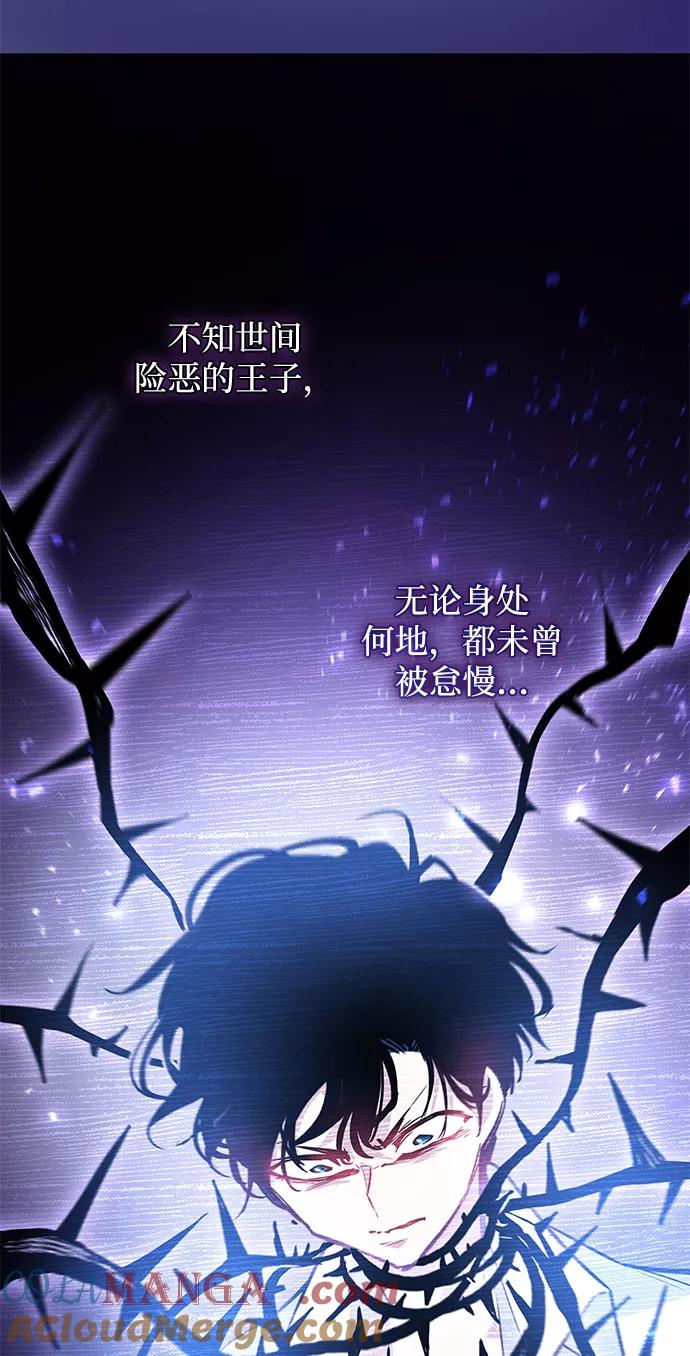 《菲丽亚罗杰-荆棘王冠的预言》[第61话] 天使的失踪（7） 第16页