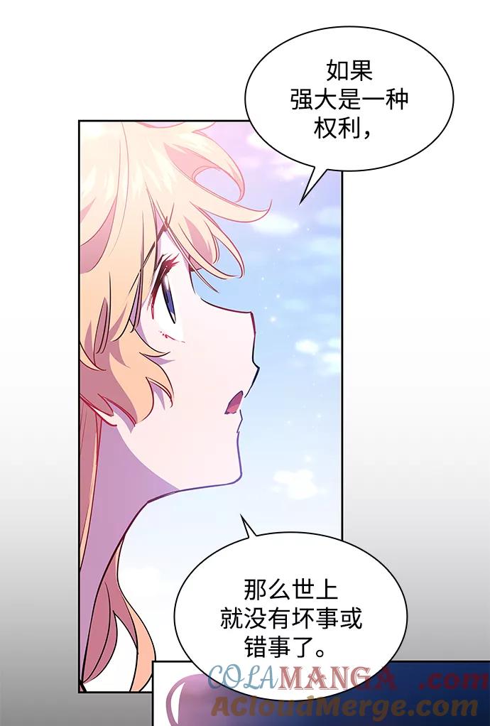 《菲丽亚罗杰-荆棘王冠的预言》[第61话] 天使的失踪（7） 第19页