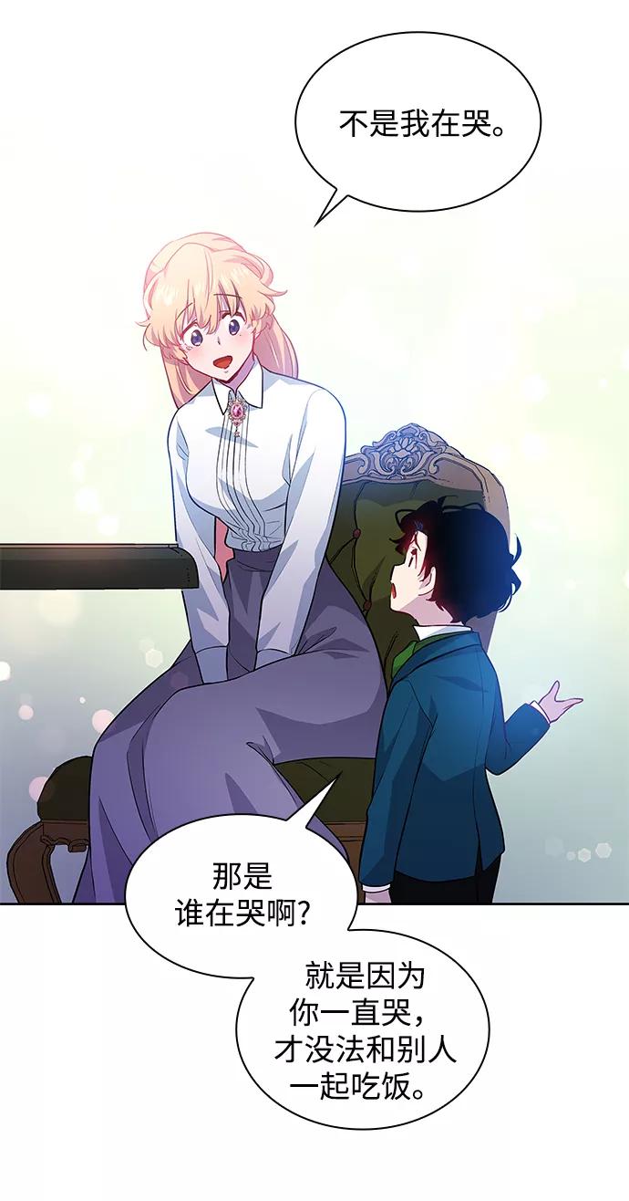 《菲丽亚罗杰-荆棘王冠的预言》[第61话] 天使的失踪（7） 第63页