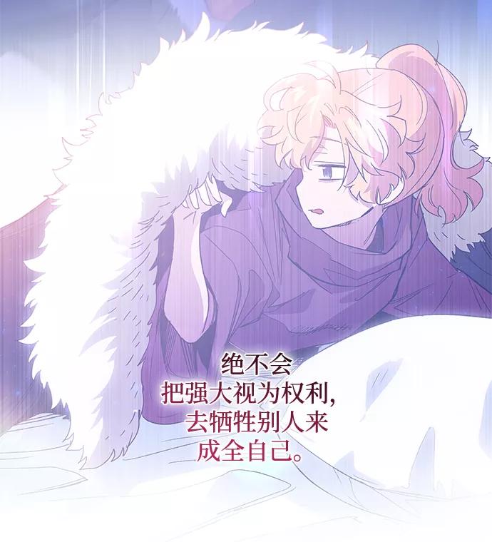 《菲丽亚罗杰-荆棘王冠的预言》[第61话] 天使的失踪（7） 第44页