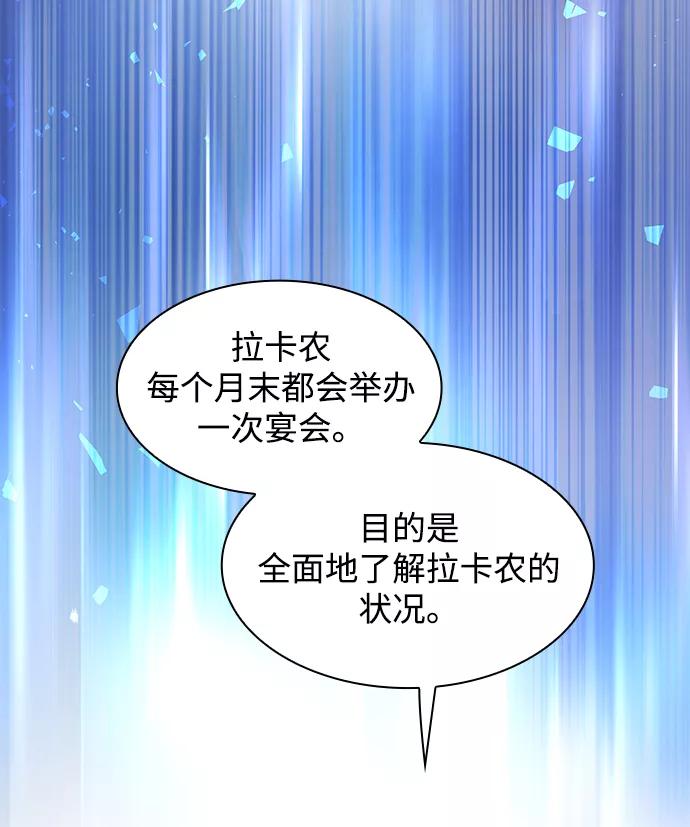 《菲丽亚罗杰-荆棘王冠的预言》[第61话] 天使的失踪（7） 第69页