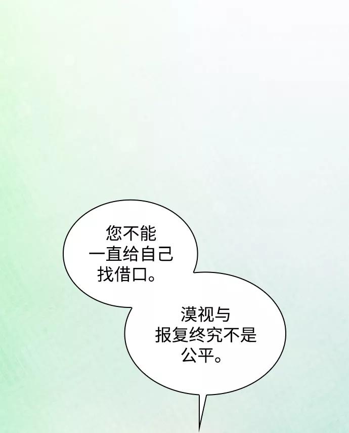 《菲丽亚罗杰-荆棘王冠的预言》[第61话] 天使的失踪（7） 第9页