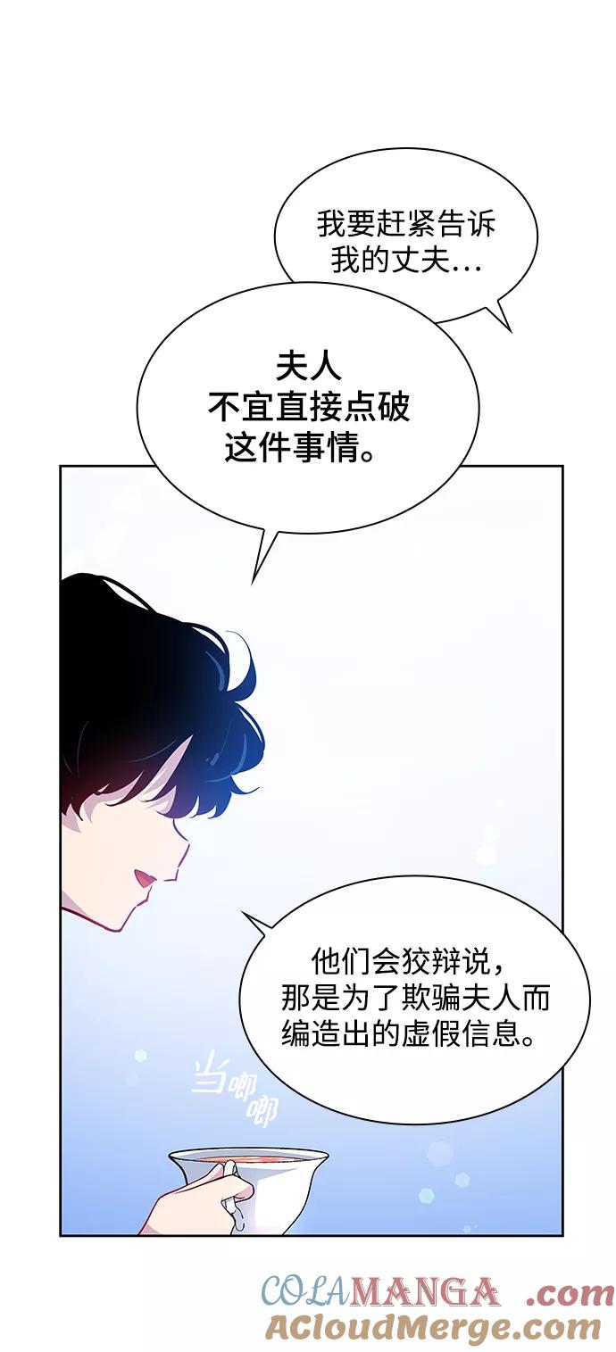 《菲丽亚罗杰-荆棘王冠的预言》[第61话] 天使的失踪（7） 第55页