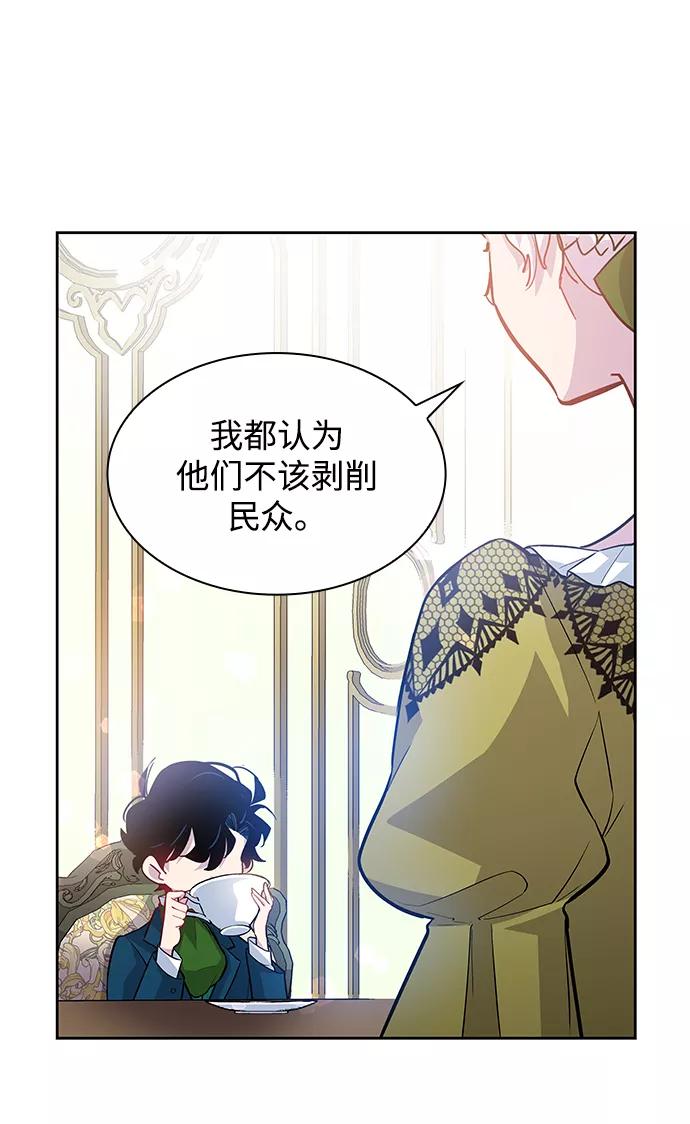 《菲丽亚罗杰-荆棘王冠的预言》[第61话] 天使的失踪（7） 第53页