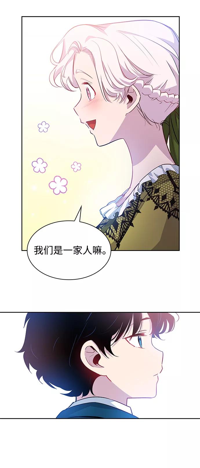 《菲丽亚罗杰-荆棘王冠的预言》[第61话] 天使的失踪（7） 第74页
