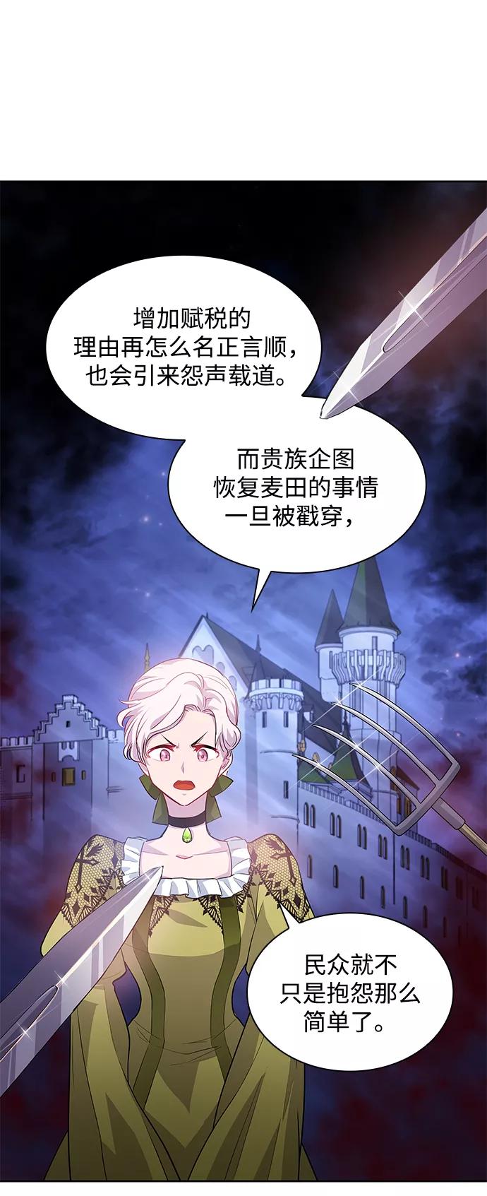 《菲丽亚罗杰-荆棘王冠的预言》[第61话] 天使的失踪（7） 第54页